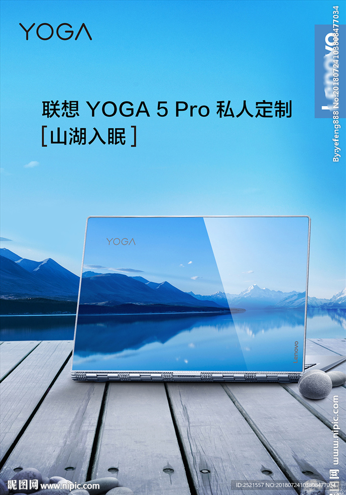 联想想yoga5