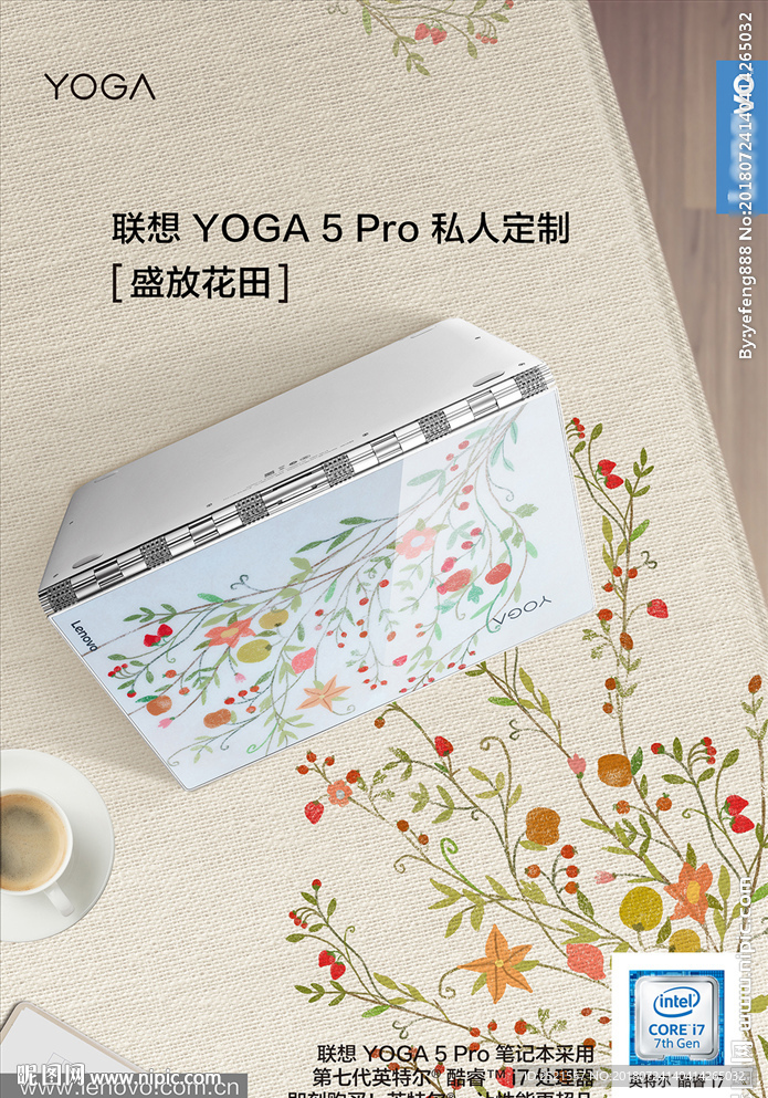 联想想yoga5笔记本