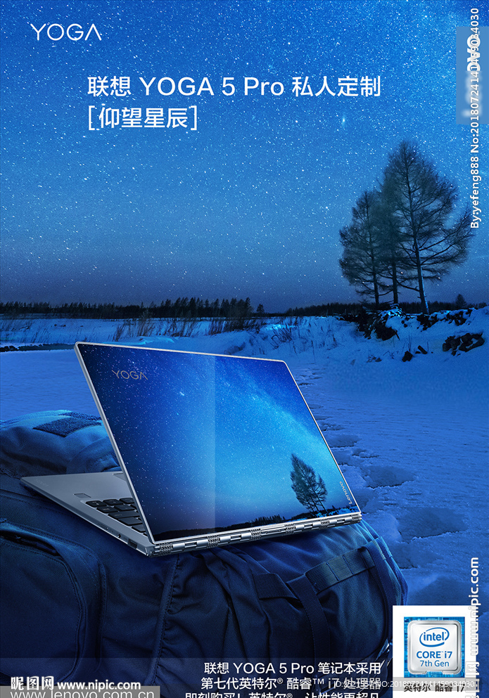 联想想yoga5笔记本