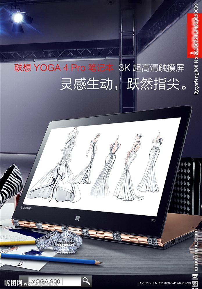 联想想yoga4