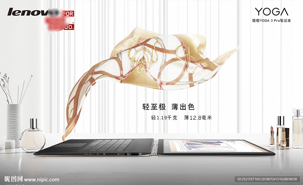 联想想yoga3