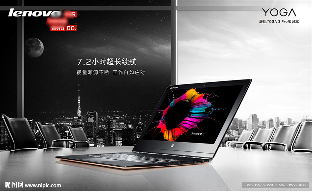 联想想yoga3