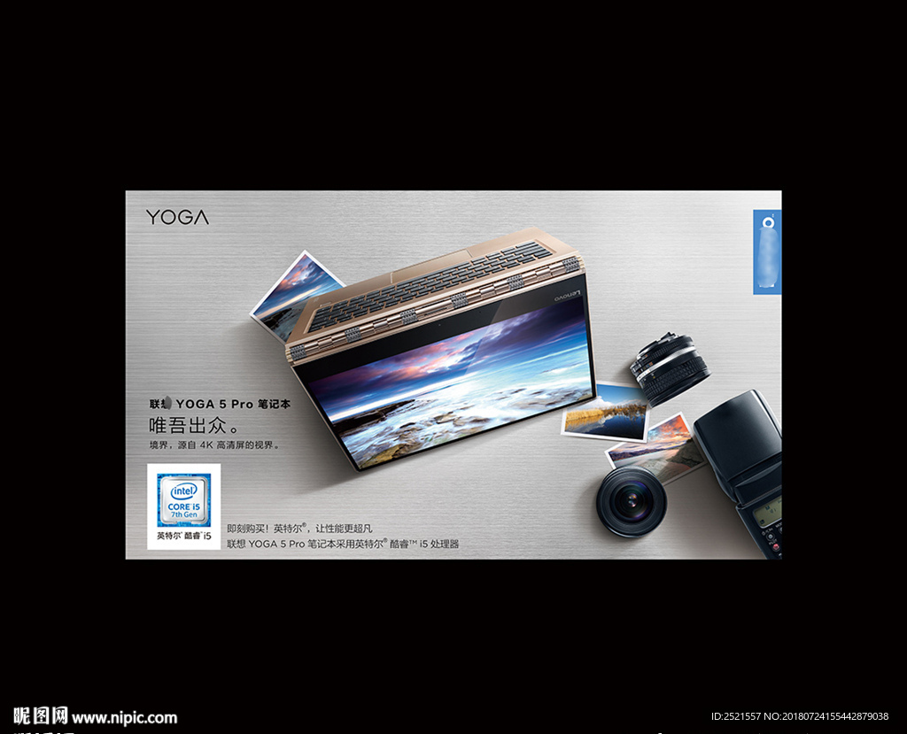 联想想yoga5
