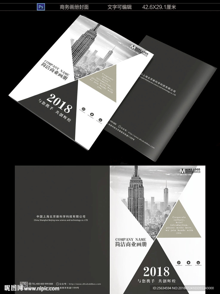 黑白灰色简约商务画册封面