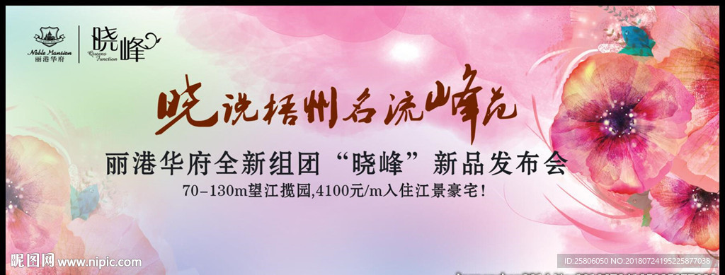 发布会背景