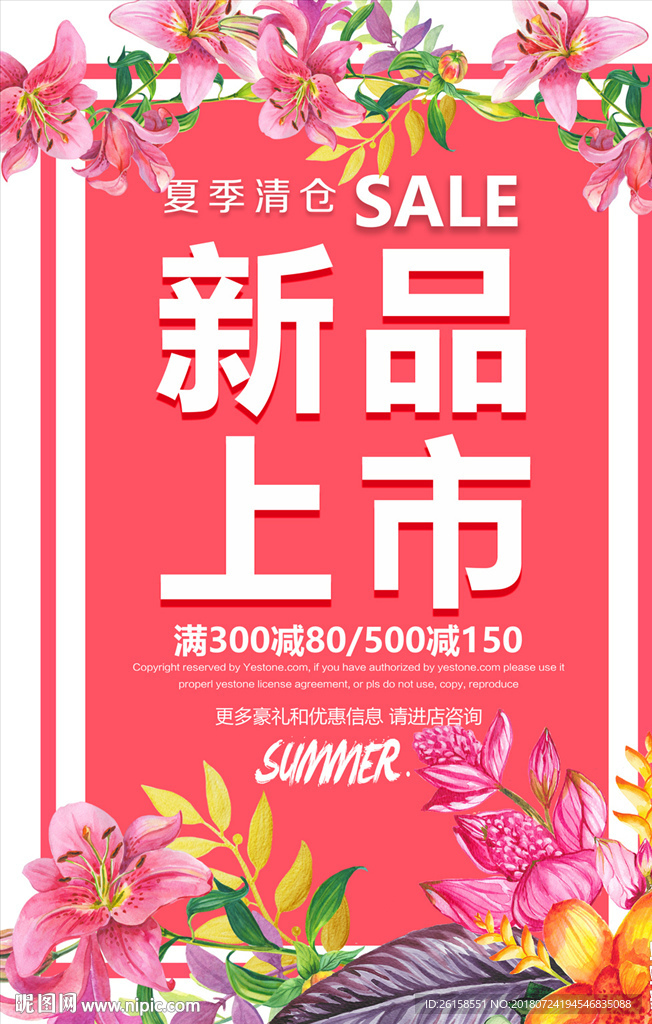 新品