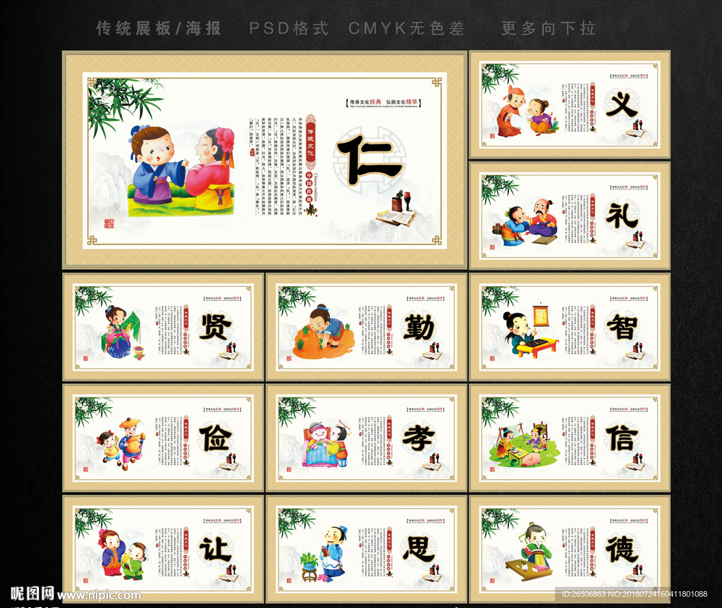 传统文化