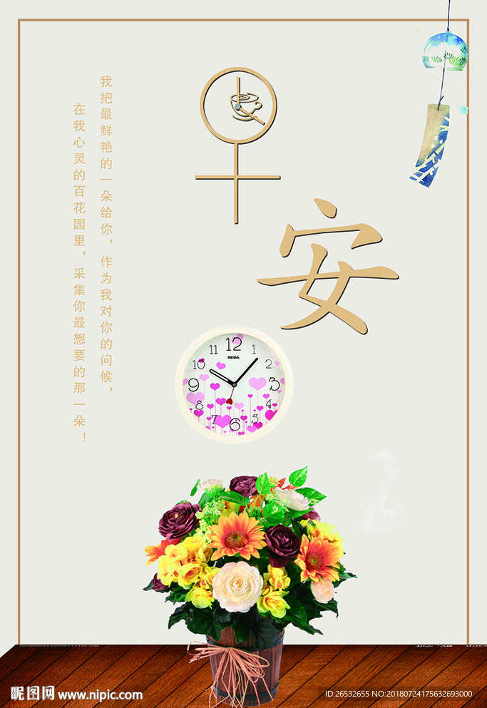 文艺小清新早安海报