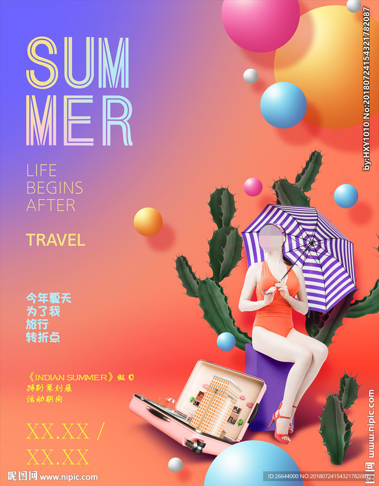 夏日缤纷渐变旅行主题海报