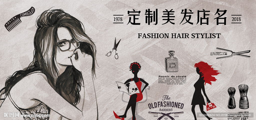 原创欧美工业风水泥墙美容美发理