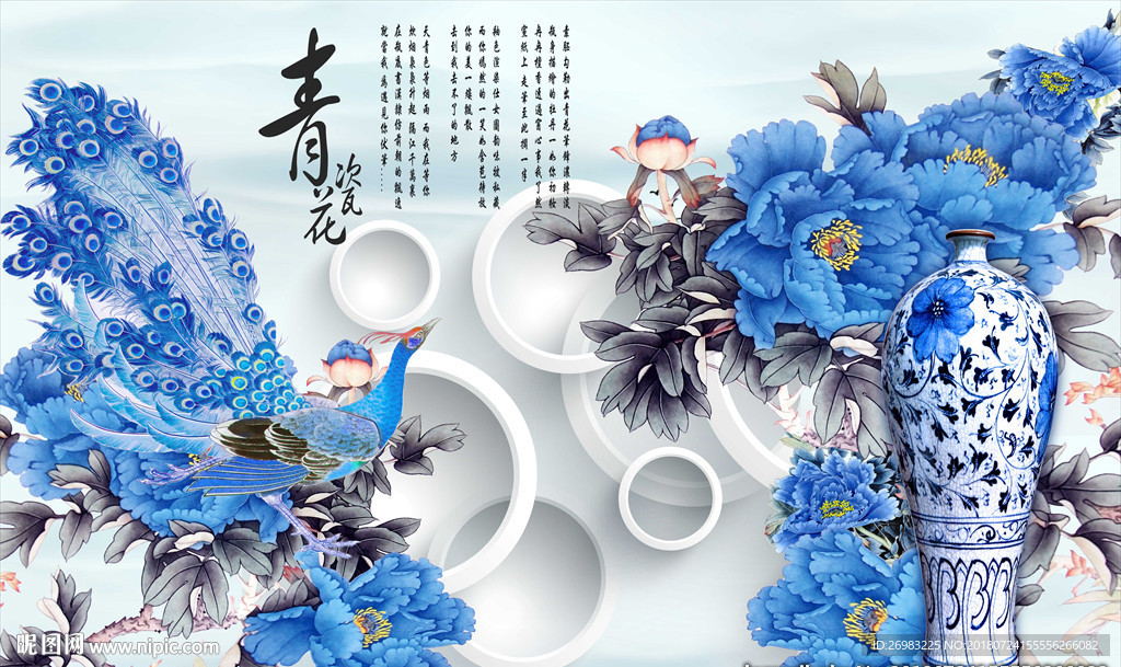 青花瓷