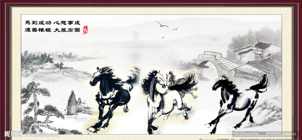 马到成功