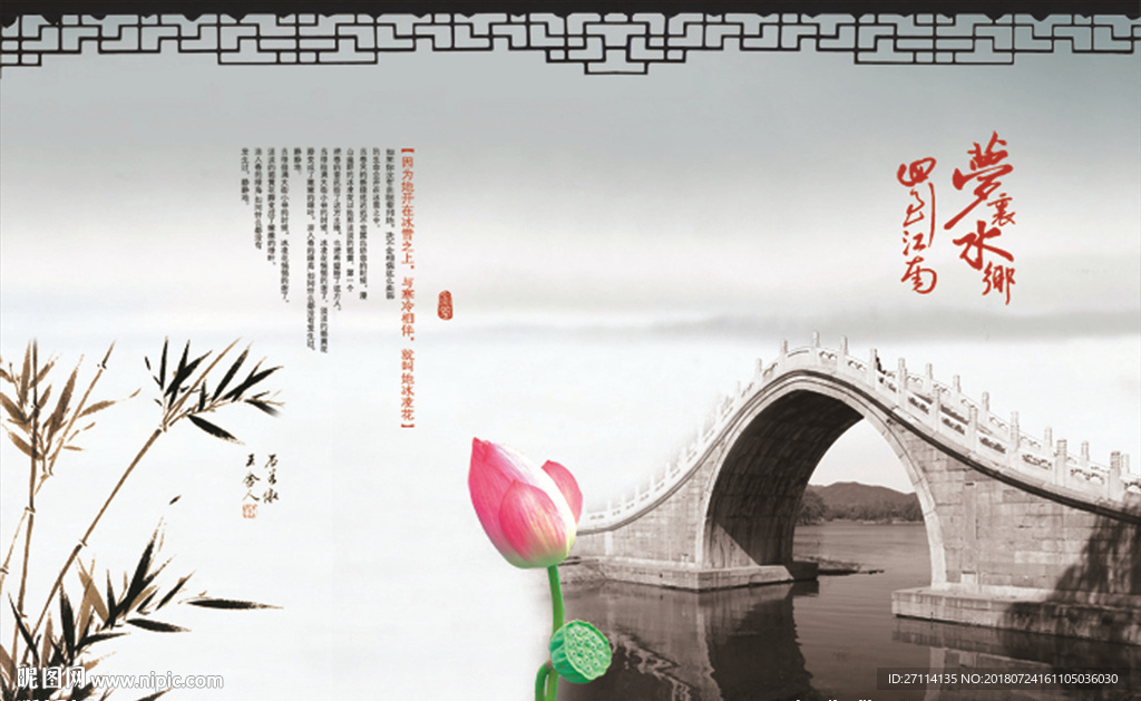 国画风景桥画册