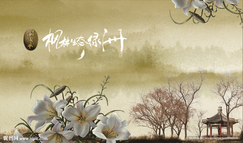 枫林生态绿洲 小庭