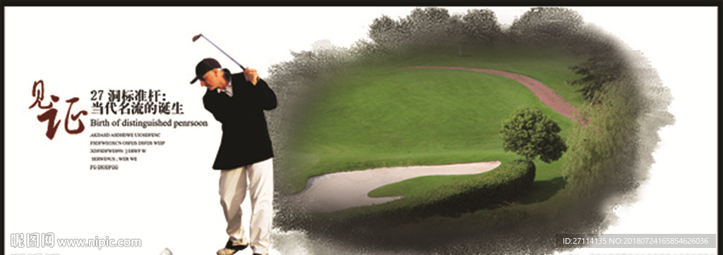 见证洞标准杆广告