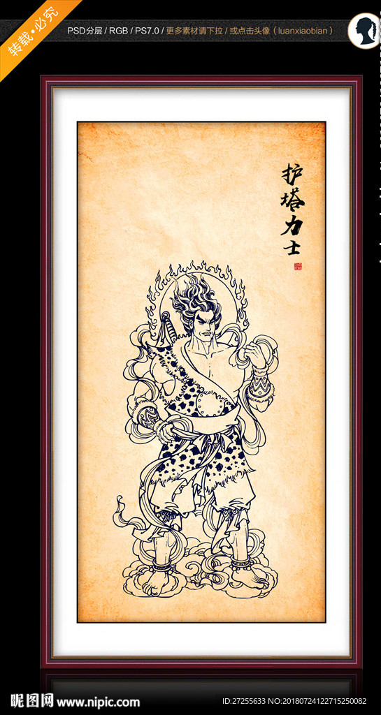 护塔力士