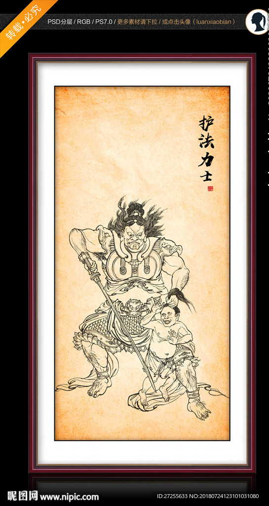 护塔力士