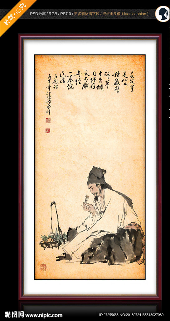 李时珍