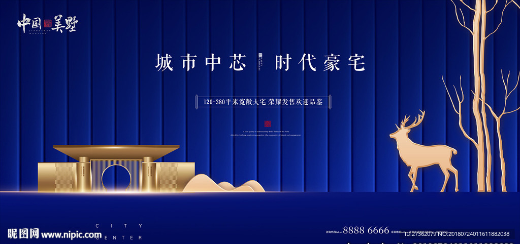 高端地产广告