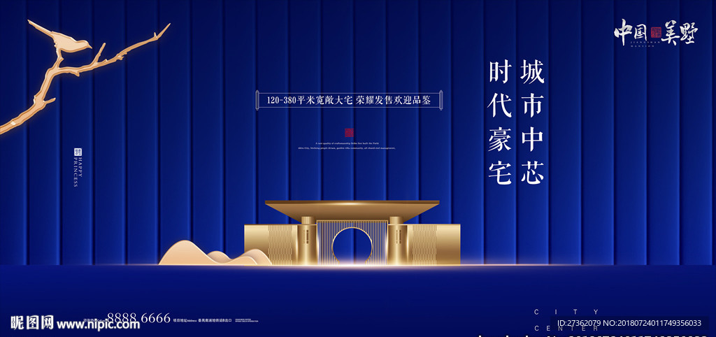 高端地产广告