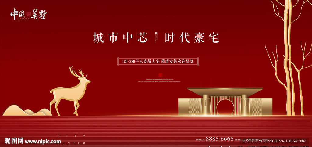 高端红色地产广告