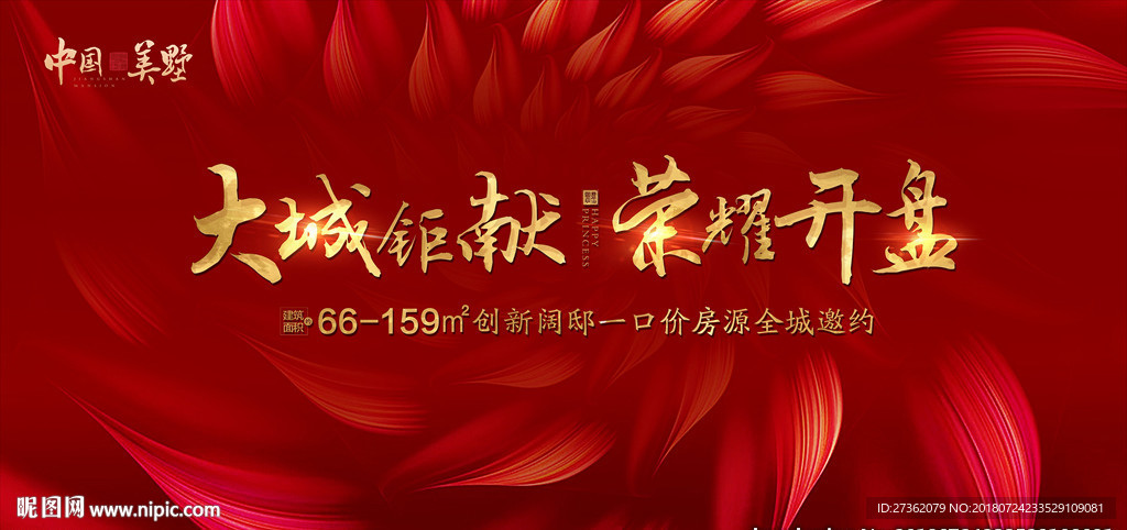 高端地产
