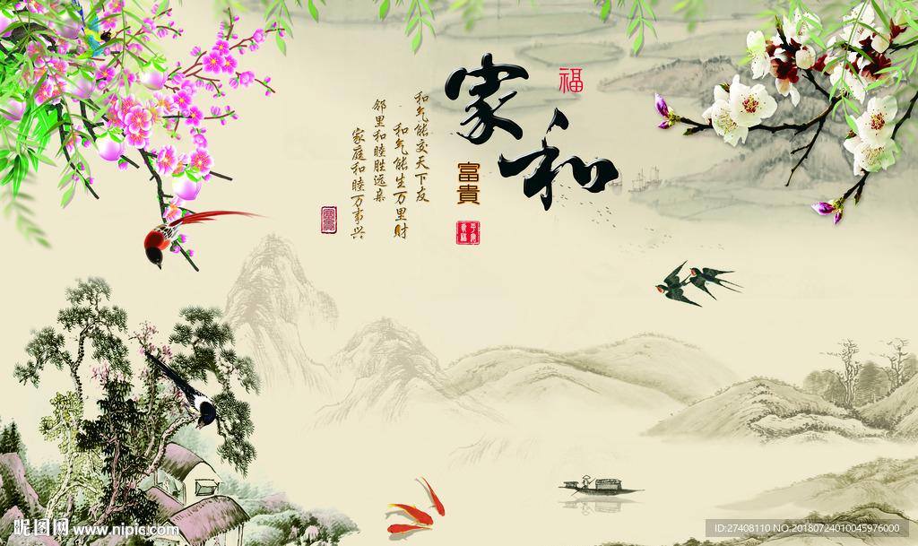 中式背景墙