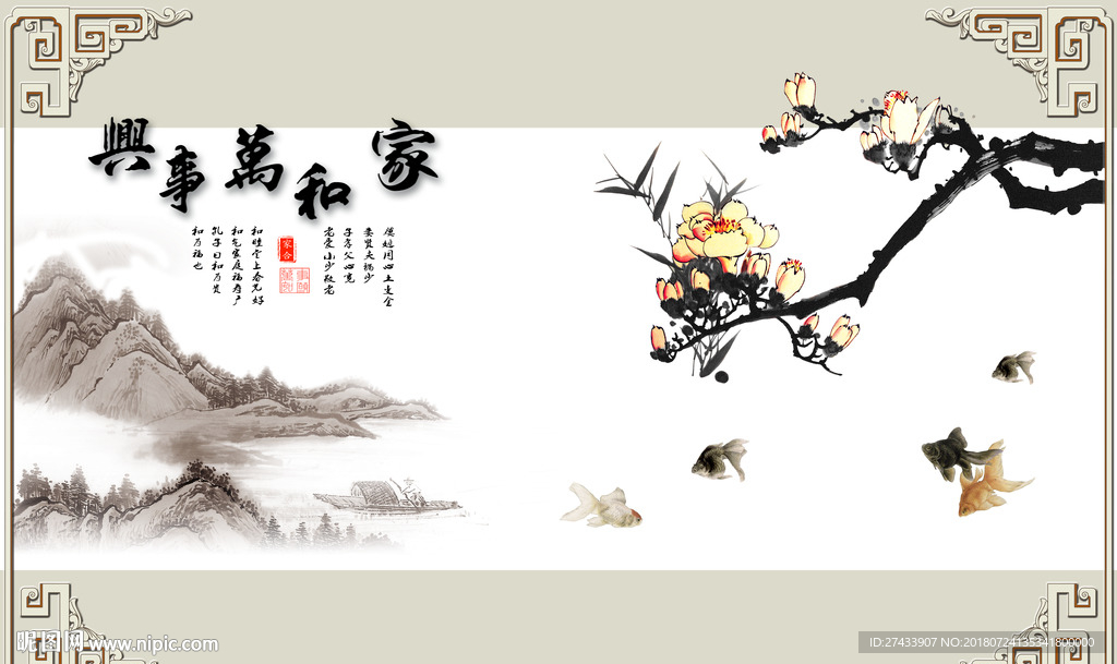 新中式背景墙