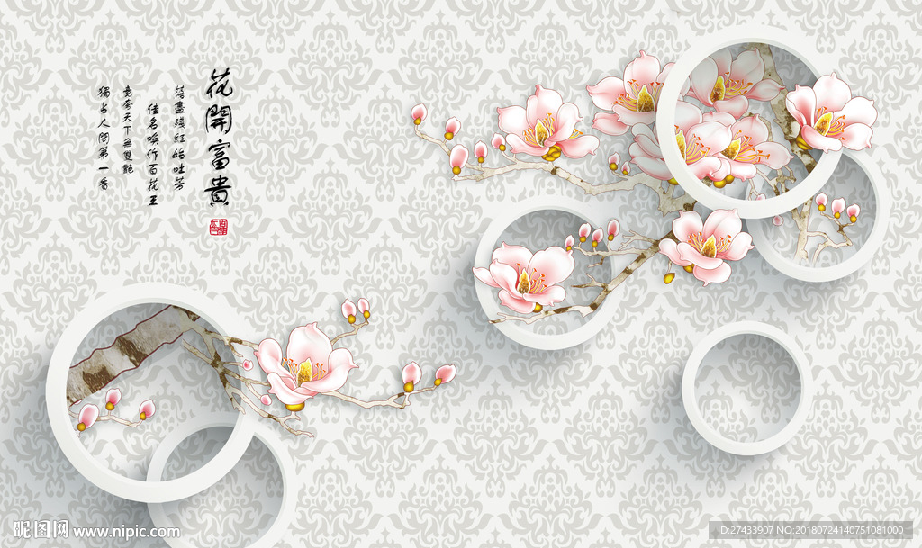 新中式背景墙