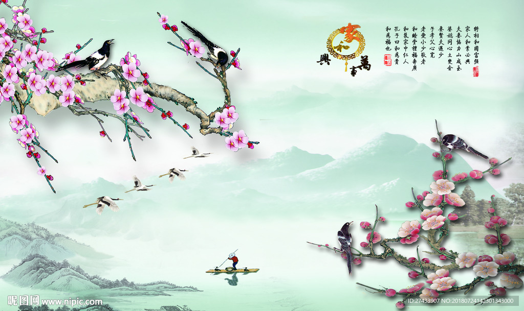 新中式背景墙