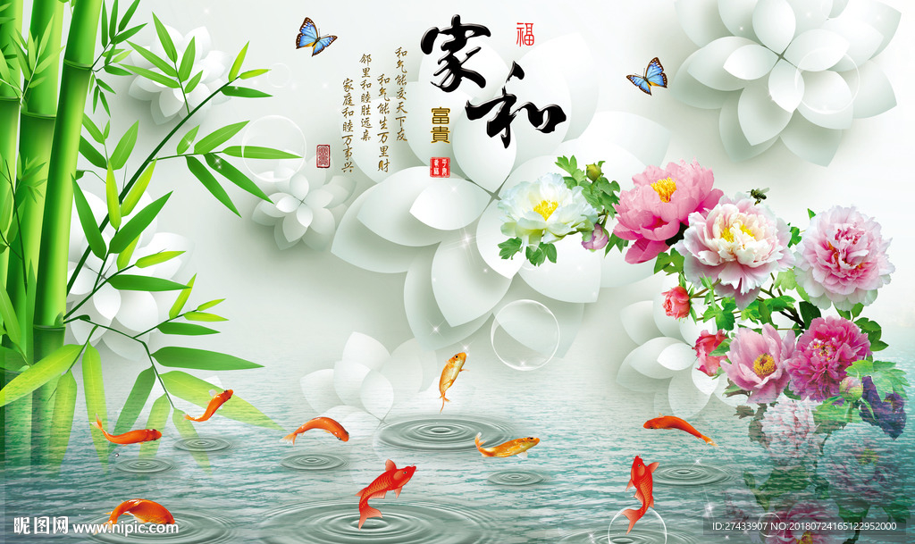 中式背景墙