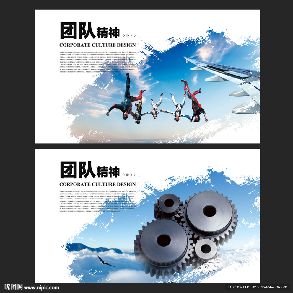 团队