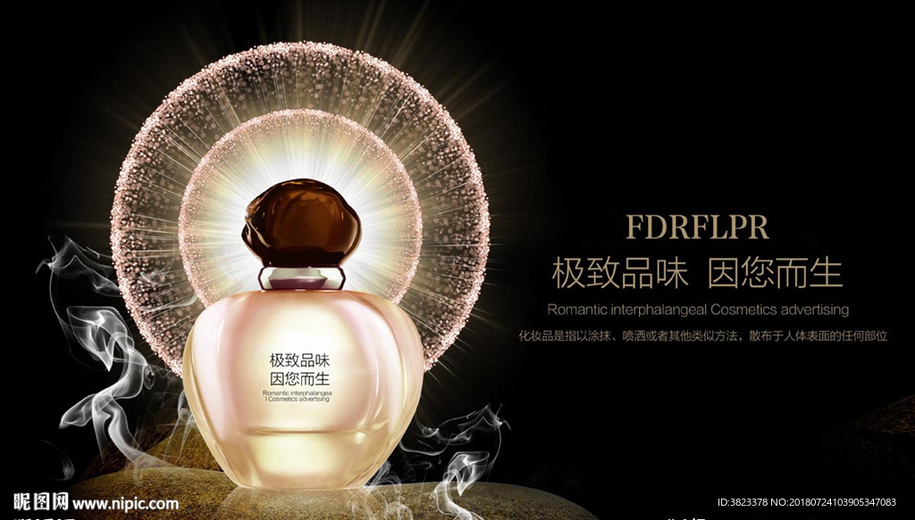 化妆品广告
