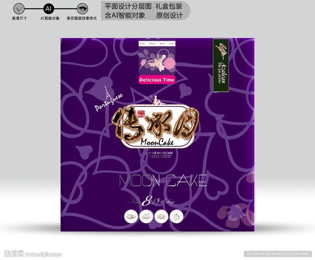 月饼盒（源文件分层图）