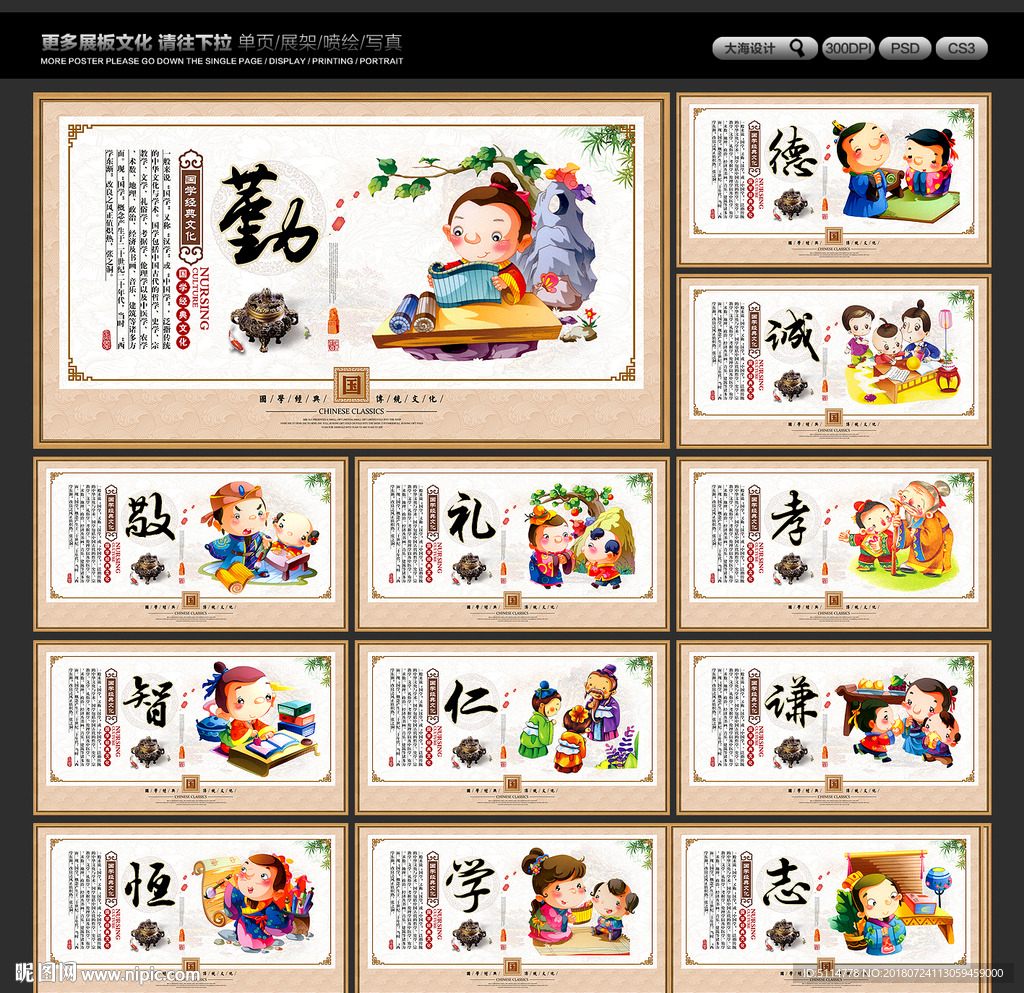 国学经典