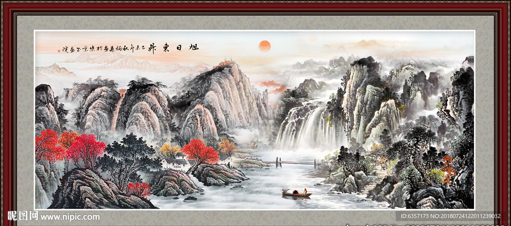 山水