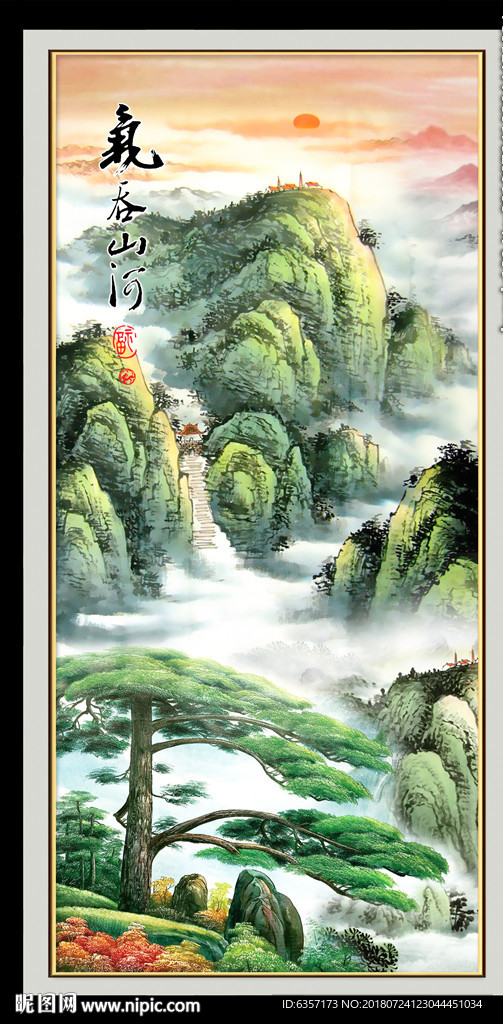 迎客松