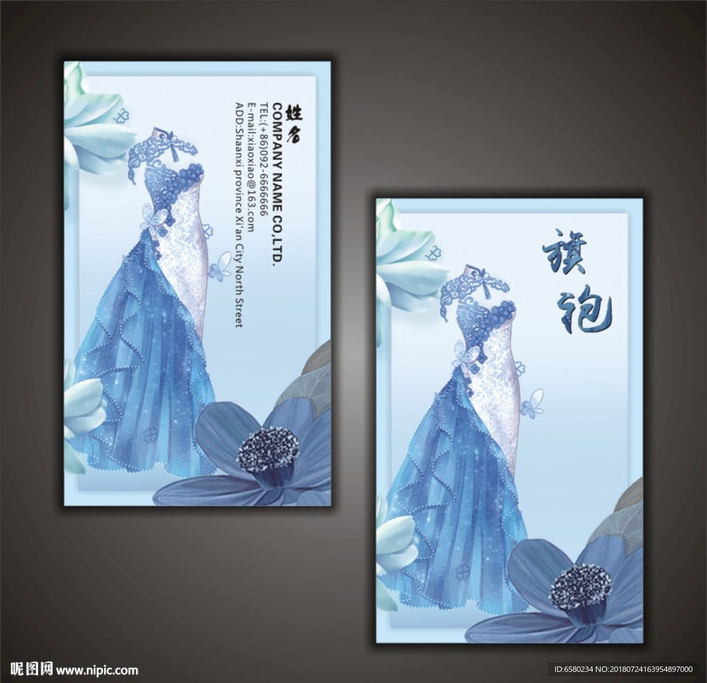 旗袍名片