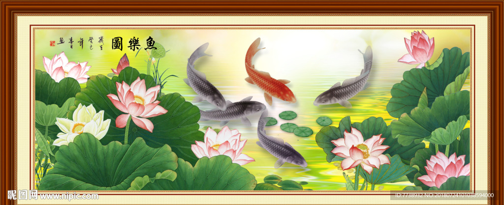 荷花鱼乐图