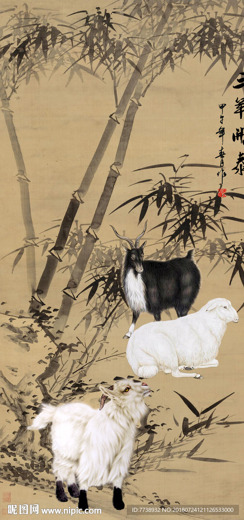 三羊开泰