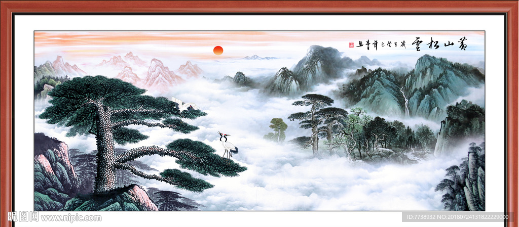 国画 迎客松