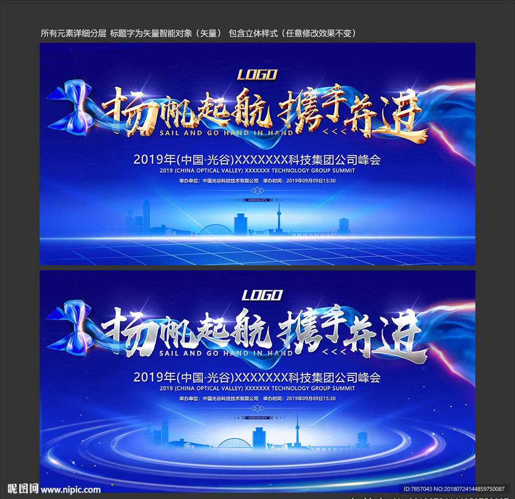 展板背景