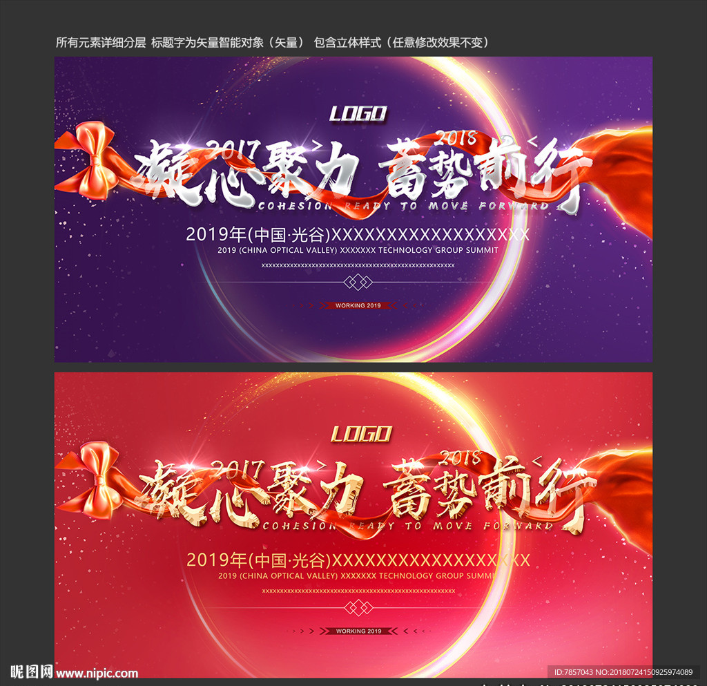 背景展板