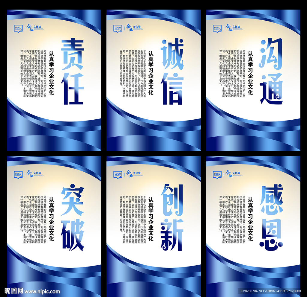 企业文化