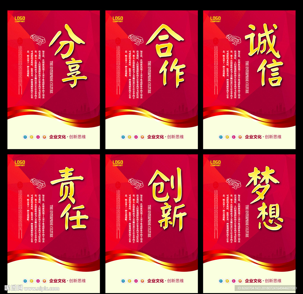 企业文化
