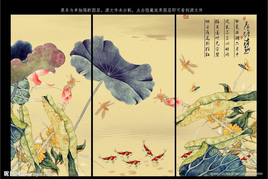 国画荷花