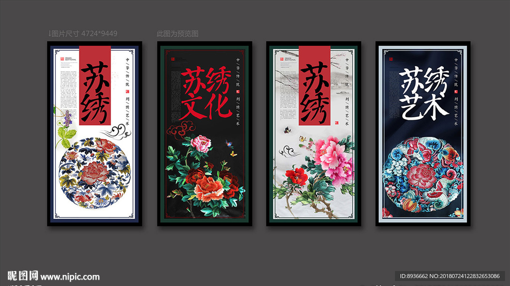 苏绣