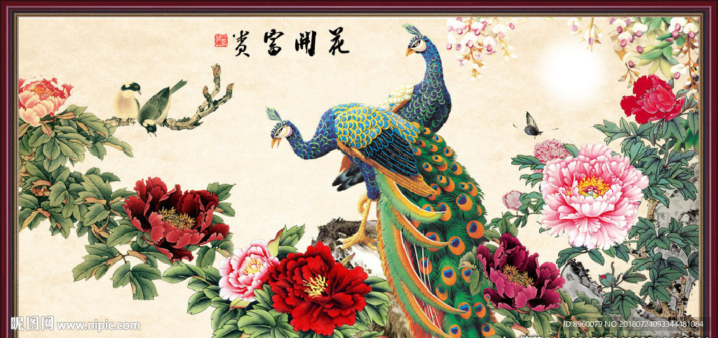 富贵满堂