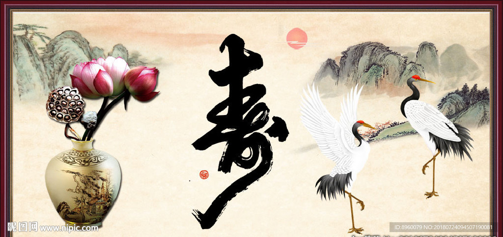 寿书法