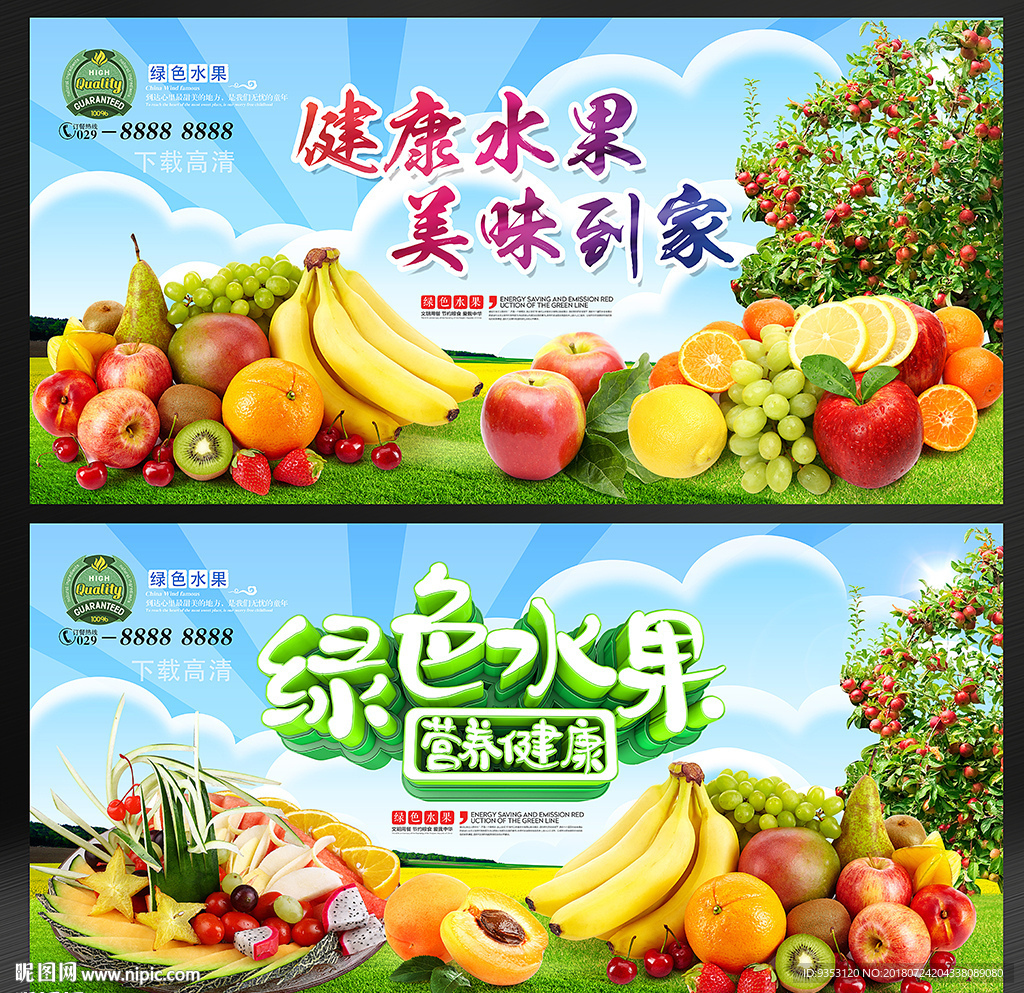 水果